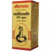 Baidyanath (Nagpur) Garbha Chintamani Ras (10 Tablets)