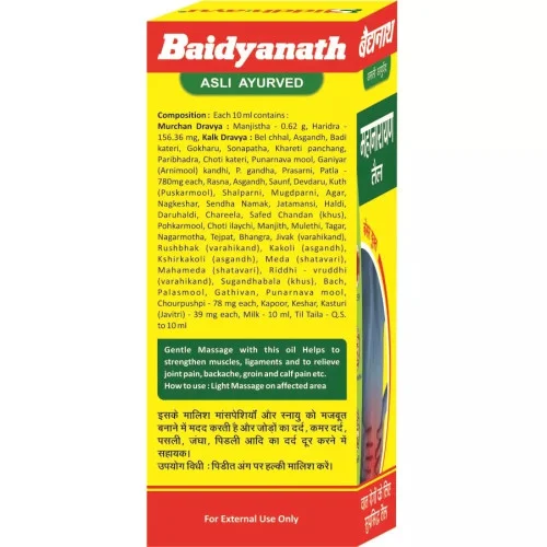 Baidyanath (Nagpur) Mahanarayan Tel (200ml)