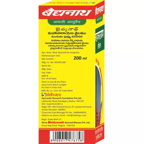 Baidyanath (Nagpur) Mahanarayan Tel (200ml)