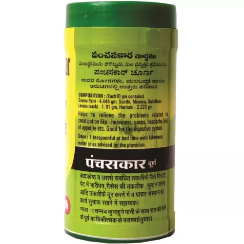Baidyanath (Nagpur) Panchasakar Churna (50g)