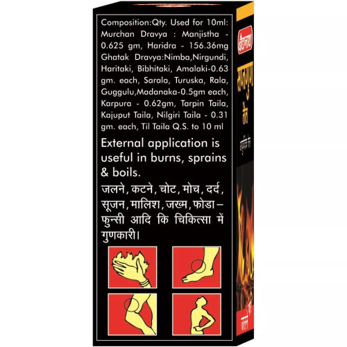 Baidyanath (Nagpur) Saptagun Taila (50ml)