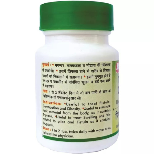 Baidyanath (Nagpur) Triphala Guggulu (80 Tablets)