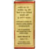 Baidyanath (Nagpur) Chintamani Chaturmukh Ras With Gold (10 Tablets)