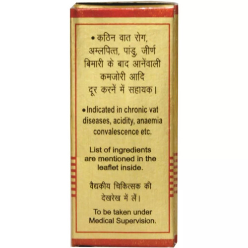 Baidyanath (Nagpur) Chintamani Chaturmukh Ras With Gold (10 Tablets)