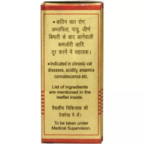 Baidyanath (Nagpur) Chintamani Chaturmukh Ras With Gold (10 Tablets)