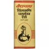 Baidyanath (Nagpur) Chintamani Chaturmukh Ras With Gold (10 Tablets)