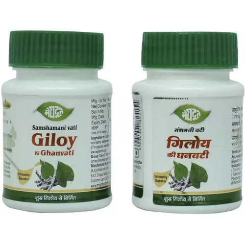 Meghdoot Giloy Ki Ghanvati (70 Tablets, Pack of 2)