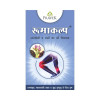 Pravek Rumakalp  Tablets (30 Tablets)