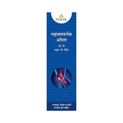 Pravek Maha Balvardhak Oil (100ml)