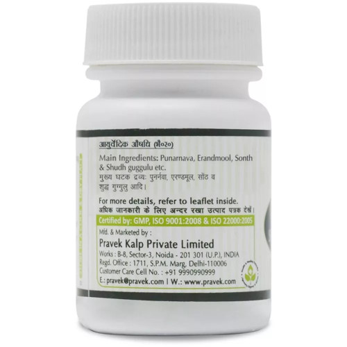Pravek Punarnava Guggulu (40 Tablets)