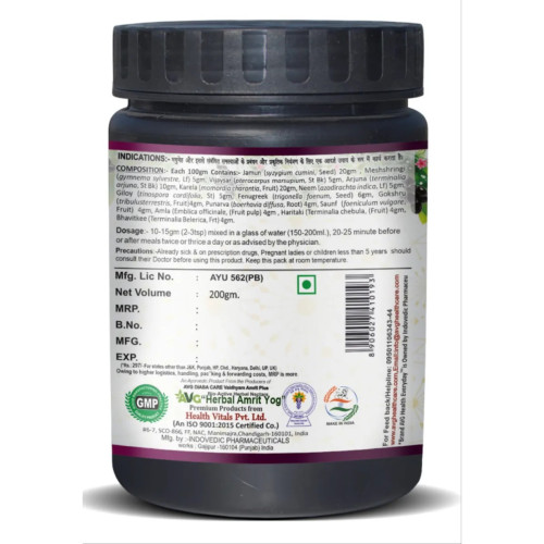 AVG Jamun Neem Karela Plus Powder (200g)
