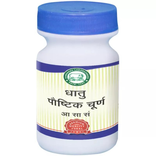 Kamdhenu Dhatupaushtik Churna Powder (250g)