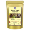 Kamdhenu Gudmaar Powder (250g)