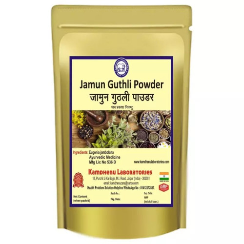 Kamdhenu Jamun Guthli Powder (250g)