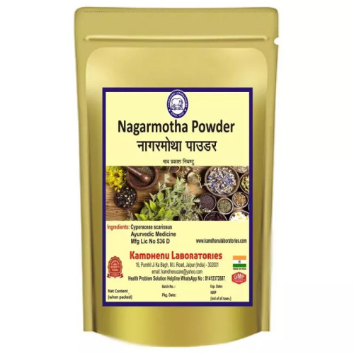 Kamdhenu Nagarmotha Powder (250g)