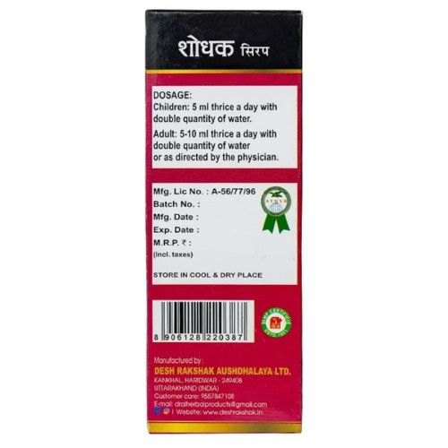 Deshrakshak Shodhak Syrup (450ml)
