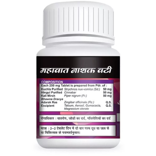 Deshrakshak Mahavat Nashak Vati (100 Tablets)