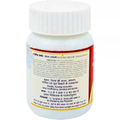 Tansukh Chandanadi Churna (30g)