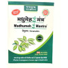 Tansukh Madhumeh Mantra Churna (150g)