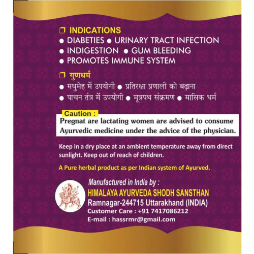 HASS Jamun Churna - Jamun Powder (100g, Pack of 2)