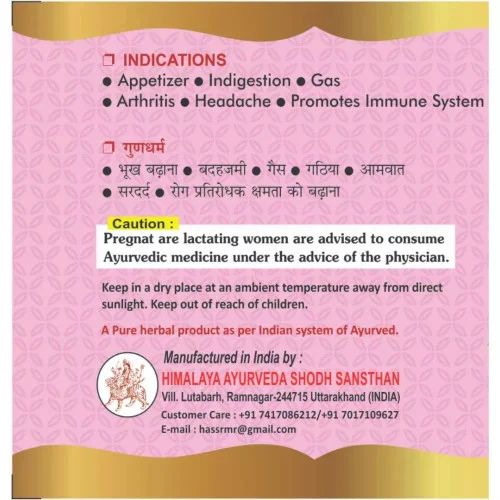 HASS Shunthi Churna - Dry Ginger Powder - Saunth Powder - Sunthi (100g)