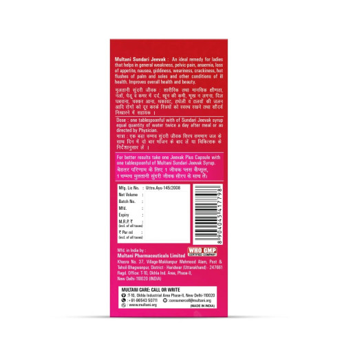 Multani Sundari Jeevak (200ml)