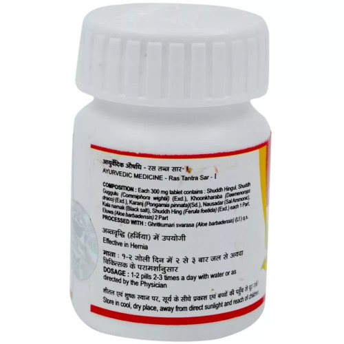 Tansukh Antravradhi Har Gutika (10g)