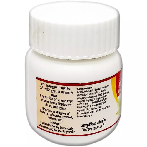 Tansukh Anand Bhairav Ras (Jwar) (10g)