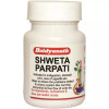 Baidyanath (Nagpur) Shweta Parpati (10g)