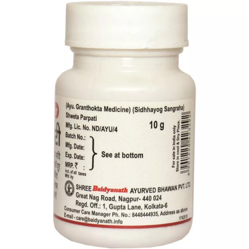 Baidyanath (Nagpur) Shweta Parpati (10g)