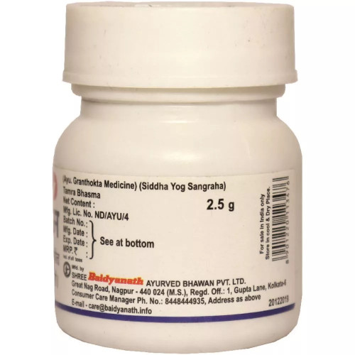 Baidyanath (Nagpur) Tamra Bhasma (2.5g)