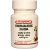 Baidyanath (Nagpur) Swarnamakshik Bhasma (10g)