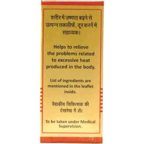 Baidyanath (Nagpur) Prawal Panchamrita (10 Tablets)