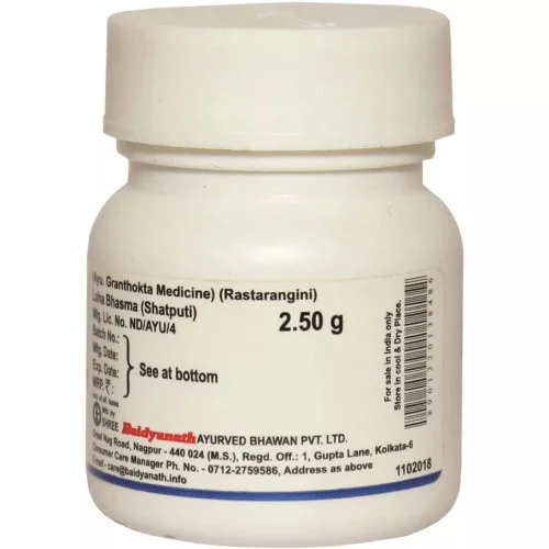 Baidyanath (Nagpur) Loha Bhasma (Shatputi) (2.5g)