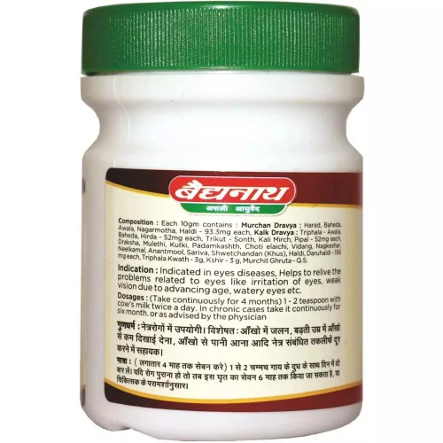 Baidyanath (Nagpur) Triphala Ghruta (100g)