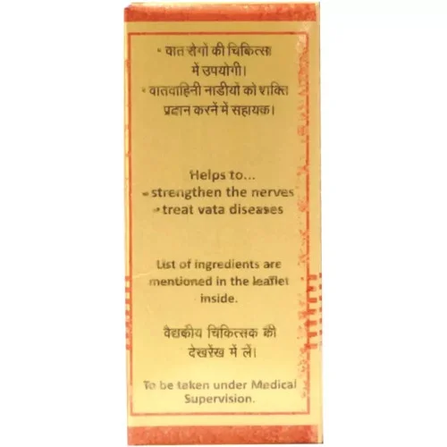 Baidyanath (Nagpur) Vatkulantak Ras (10 Tablets)