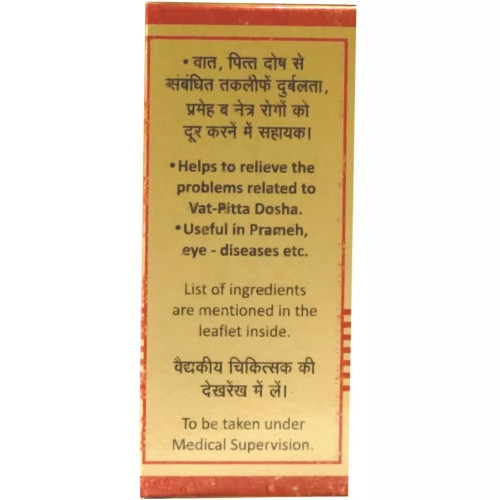 Baidyanath (Nagpur) Raupya Bhasma (1g)