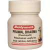 Baidyanath (Nagpur) Prawal Bhasma (Chandraputit) (5g)