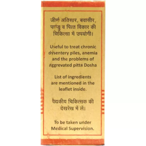 Baidyanath (Nagpur) Muktapanchamrit Ras (10 Tablets)