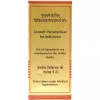 Baidyanath (Nagpur) Rajmrigank Ras (5g)