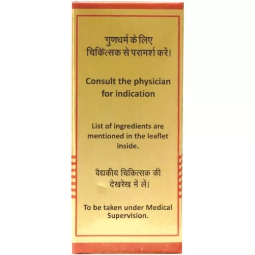 Baidyanath (Nagpur) Rajmrigank Ras (5g)