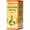 Baidyanath (Nagpur) Visham Jwarantak Lauh (Puttpakwa) (10 Tablets)