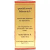 Baidyanath (Nagpur) Sutikabharan Ras (5 Tablets)