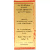 Baidyanath (Nagpur) Vatkulantak Ras (25 Tablets)
