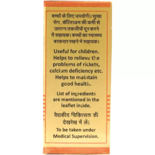 Baidyanath (Nagpur) Muktadi Bati (10 Tablets)