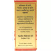 Baidyanath (Nagpur) Moti Bhasma (1g)