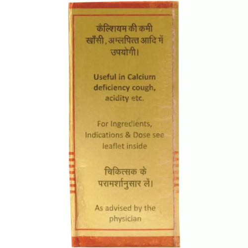 Baidyanath (Nagpur) Moti Bhasma No. 1 (1g)