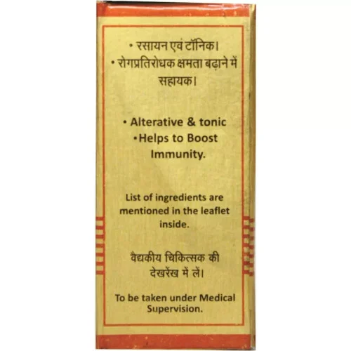 Baidyanath (Nagpur) Suwarnamalini Vasant Ras (10 Tablets)