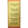 Baidyanath (Nagpur) Swarna Parpati (1g)