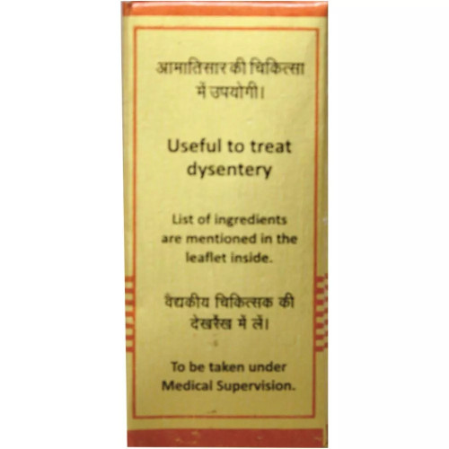 Baidyanath (Nagpur) Swarna Parpati (1g)